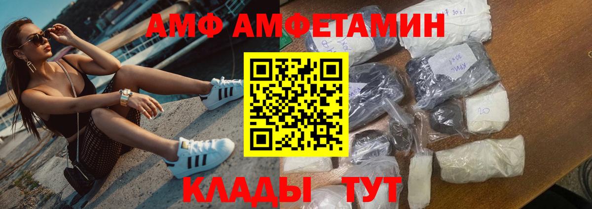 Кисловодск  Amphetamine Premium  Амфетамин  Вход с VPN  блэк спрут маркетплейс  АМФ 
