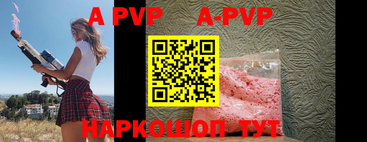 Кисловодск  Alpha-PVP Crystall  Alfa_PVP СК КРИС  A PVP кристаллы  Вход с VPN 