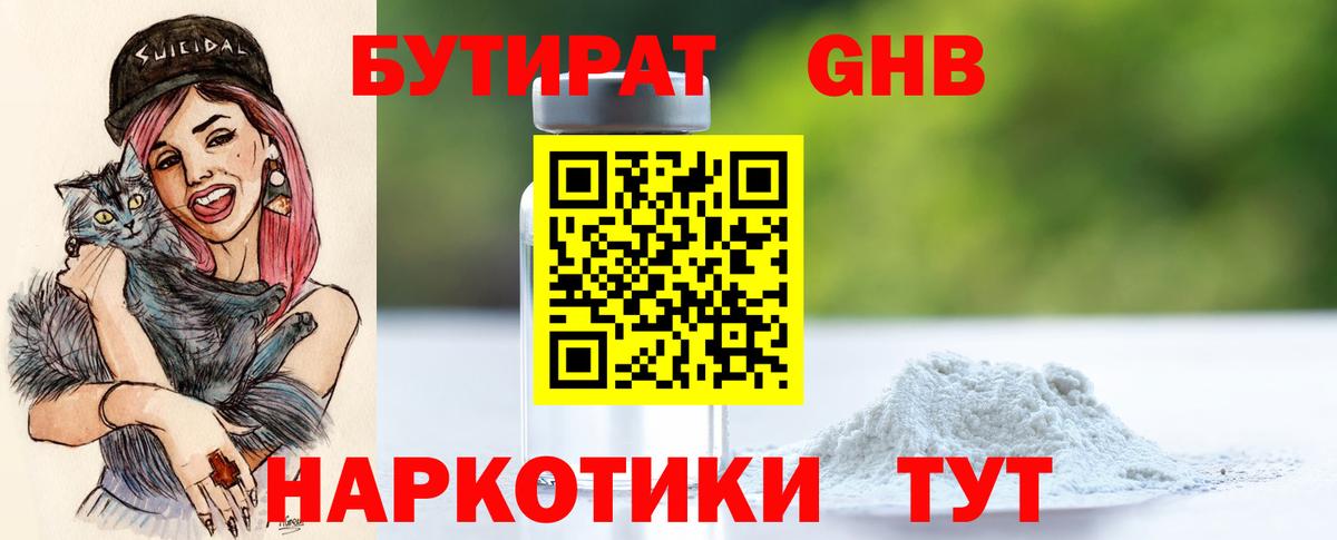 Кисловодск  БУТИРАТ оксана  Вход с VPN 