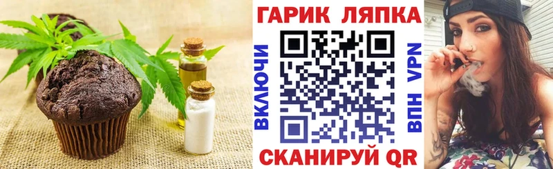 Еда ТГК марихуана Кисловодск
