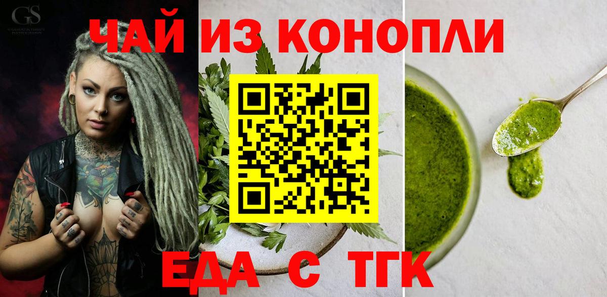 Печенье с ТГК марихуана Кисловодск