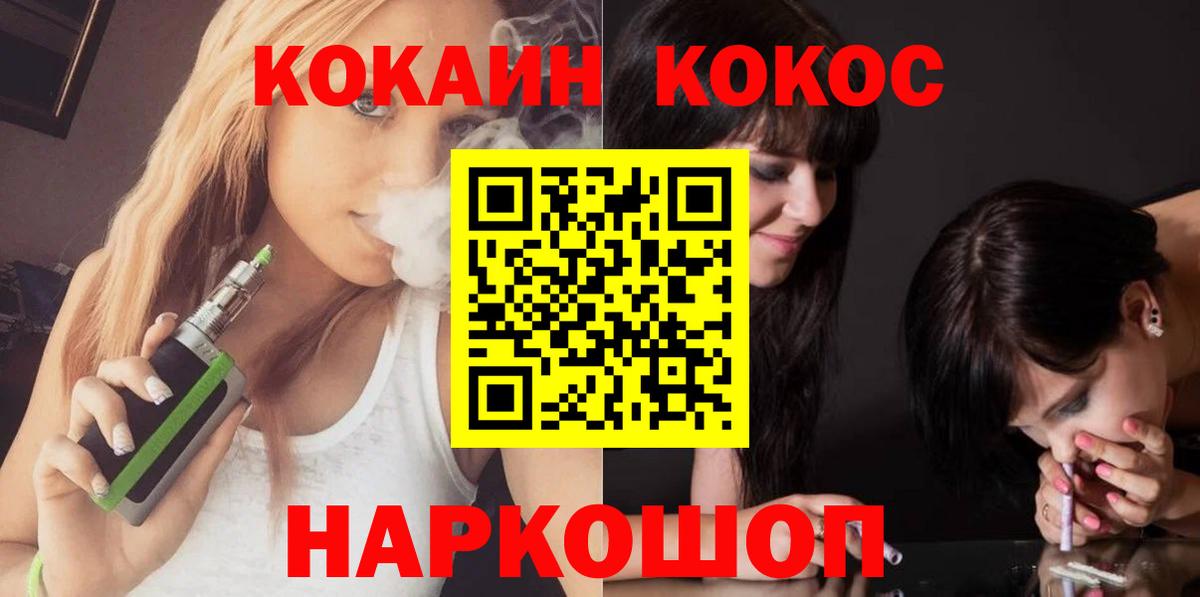 Кокаин 99% Кисловодск