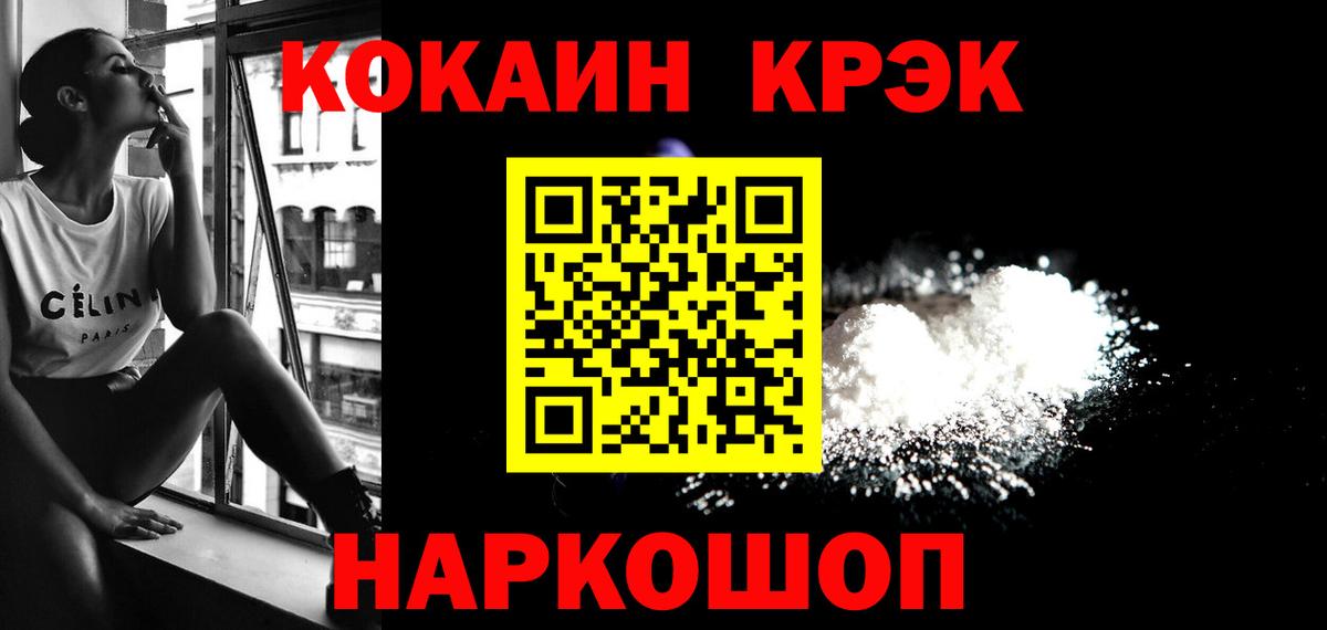 как найти закладки  Cocaine  Вход с VPN  Кокаин Боливия  Кисловодск 