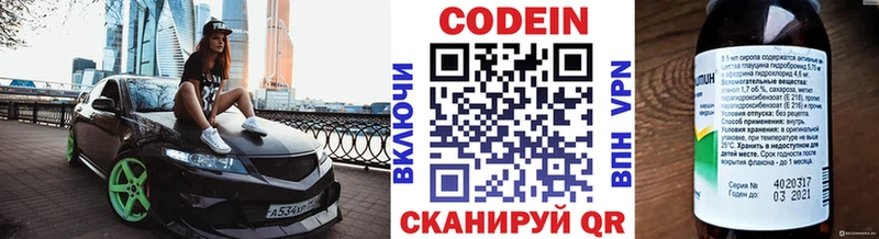Кодеиновый сироп Lean Purple Drank  Кисловодск 