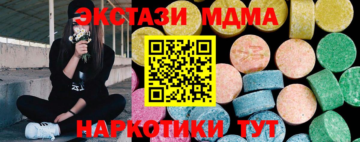 Экстази круглые  ЭКСТАЗИ  Ecstasy VHQ  Кисловодск  Вход с VPN 
