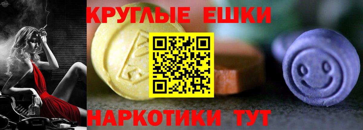 Экстази ешки Кисловодск