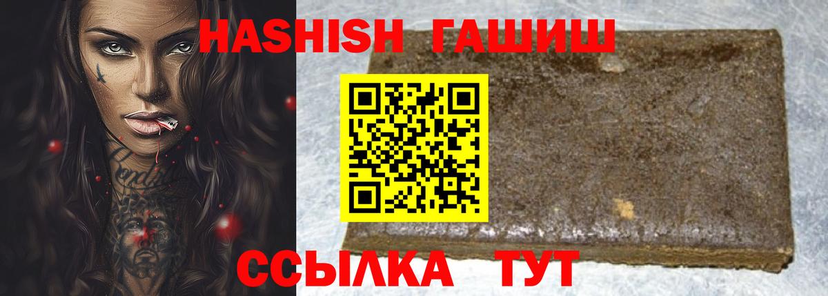 ГАШ гарик  Вход с VPN  Кисловодск  Гашиш Premium 