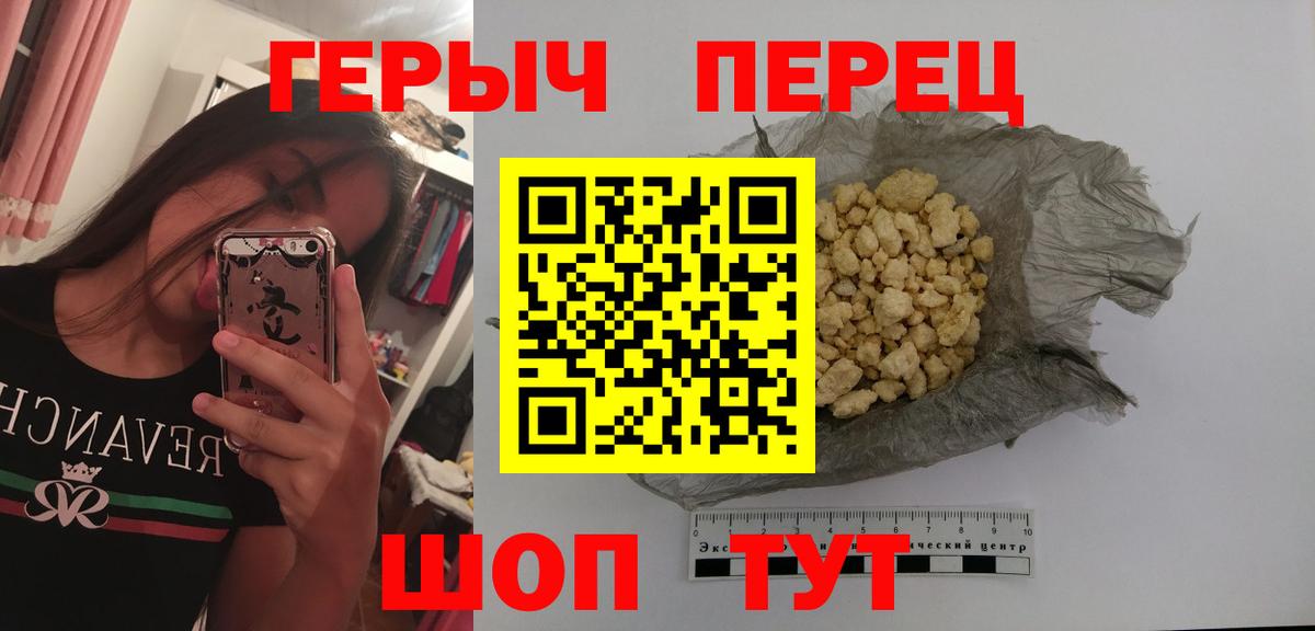 ГЕРОИН гречка Кисловодск