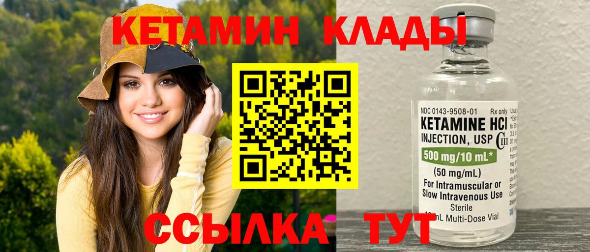 Кисловодск  Кетамин ketamine  Вход с VPN  Кетамин ketamine 