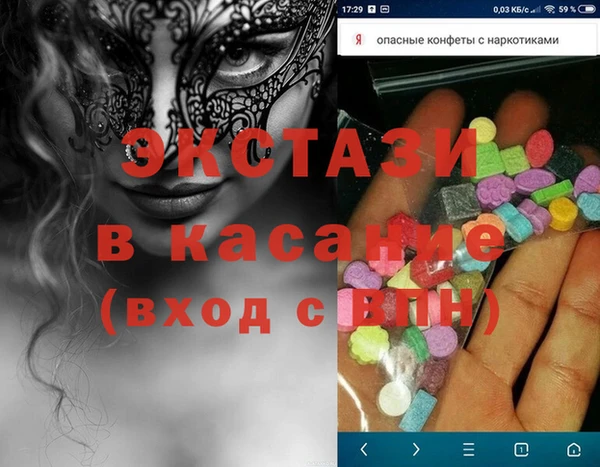 ECSTASY Абдулино