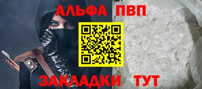 apvp Гусь-Хрустальный