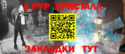 apvp Гусь-Хрустальный