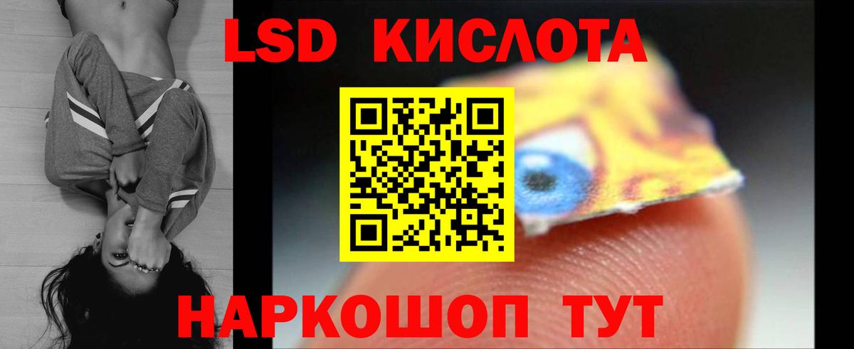 ЛСД экстази ecstasy Кисловодск