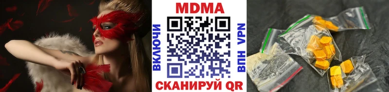где купить наркоту  Кисловодск  МДМА Molly 