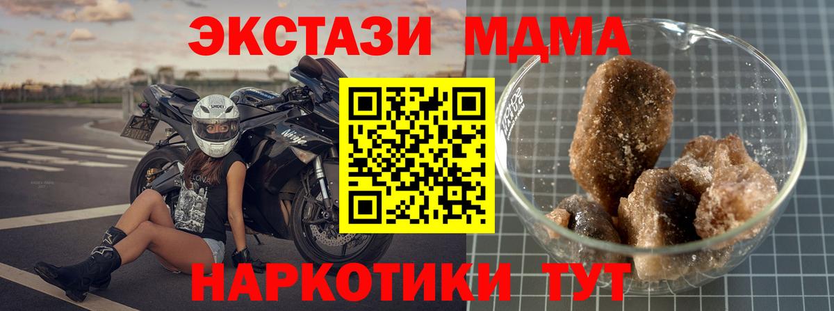 МДМА  Вход с VPN  МДМА молли  Кисловодск  MDMA молли 