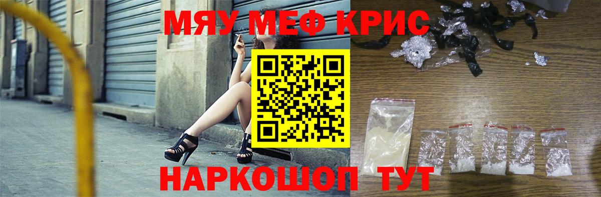 Меф  МЕФ  Вход с VPN  МЯУ-МЯУ мука  Кисловодск 
