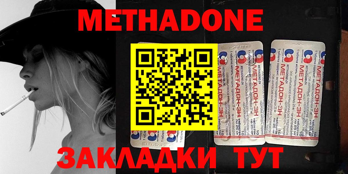 Метадон VHQ  Вход с VPN  Кисловодск 