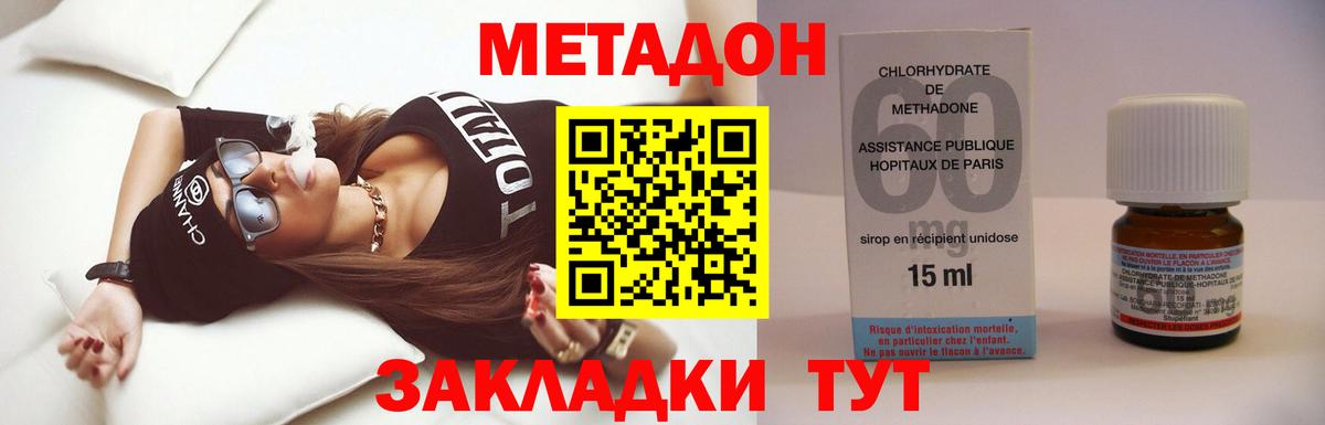 Метадон кристалл Кисловодск