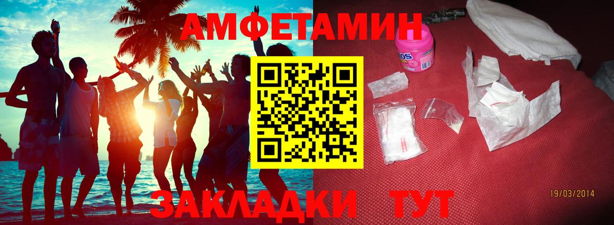 Первитин кристалл  Вход с VPN  Кисловодск 