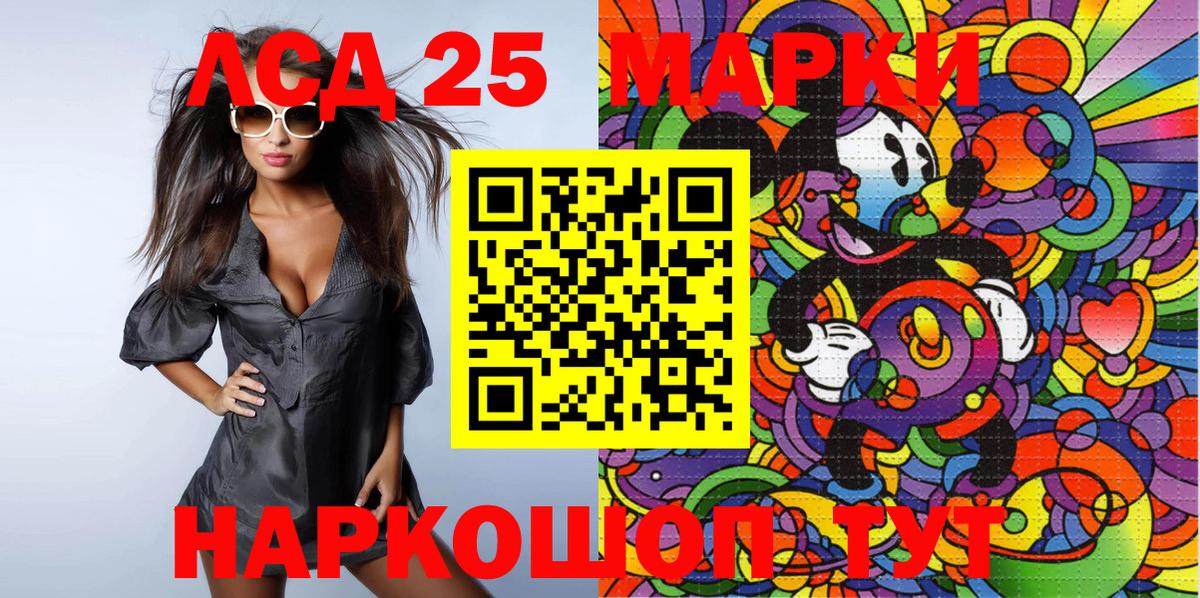 Наркотические марки 1,5мг  Вход с VPN  Марки NBOMe  Кисловодск 