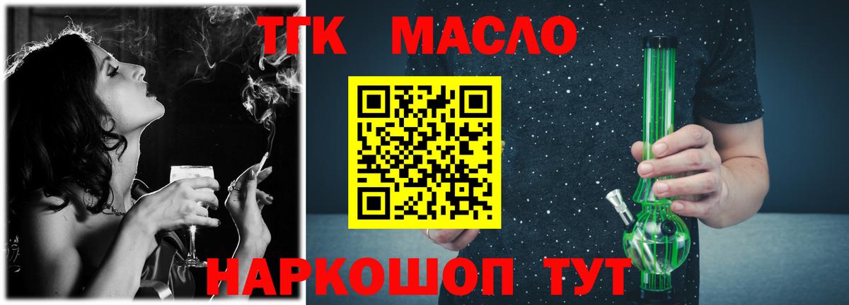 сколько стоит  Дистиллят ТГК жижа  Дистиллят ТГК гашишное масло  Вход с VPN  Кисловодск 