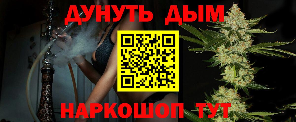 Бошки Шишки марихуана  Каннабис Bruce Banner  Вход с VPN  Кисловодск  Шишки марихуана SATIVA & INDICA 